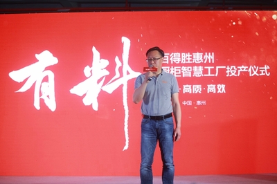 有料丨百得胜惠州橱柜智慧工厂投产仪式圆满成功